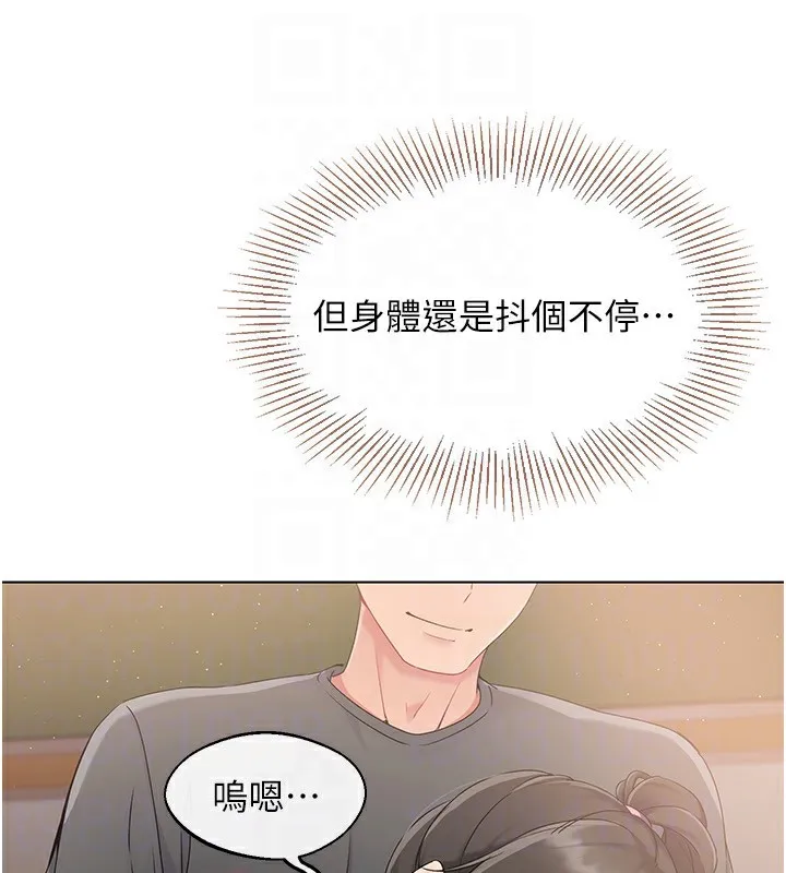 第17话-我来帮妳「放松」 99